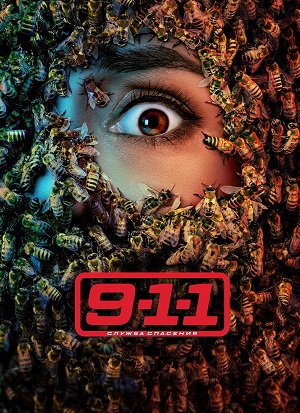 911 служба спасения - 9 Сезон 17 серия
