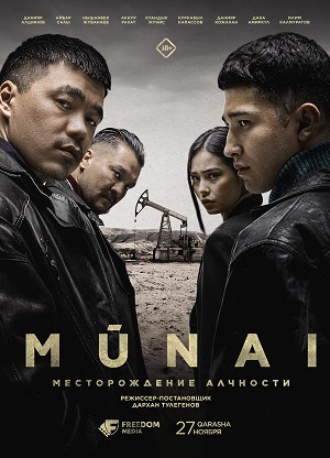 Munai - 1 Сезон 11 серия